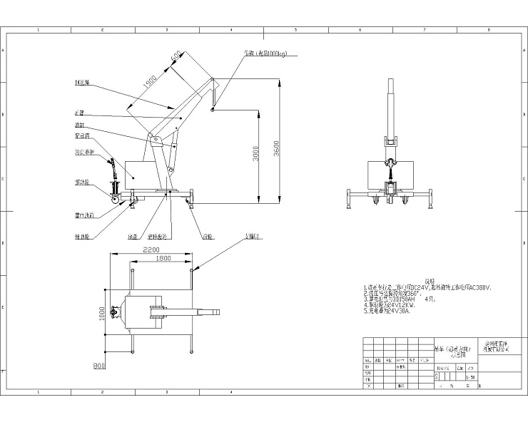 1t3m自行走吊車裝配圖（有支撐，可旋轉(zhuǎn)，無鋼絲繩）但圖有鋼絲繩